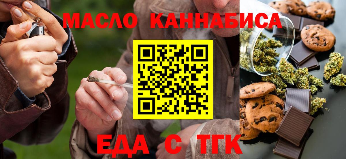 Canna-Cookies конопля  Вход с VPN  Лиски 
