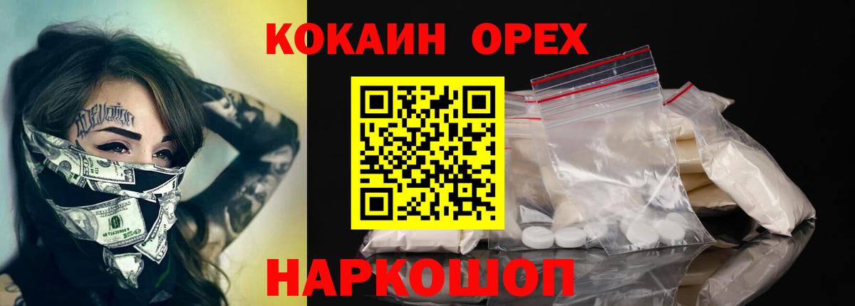 Cocaine 97% Лиски