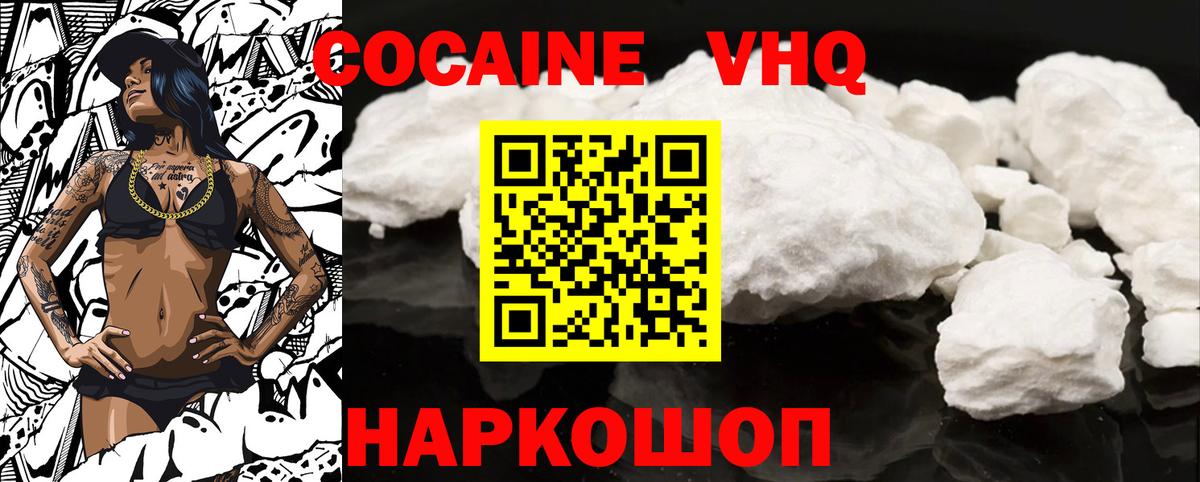 Лиски  Кокаин FishScale  Cocaine Fish Scale  Вход с VPN 