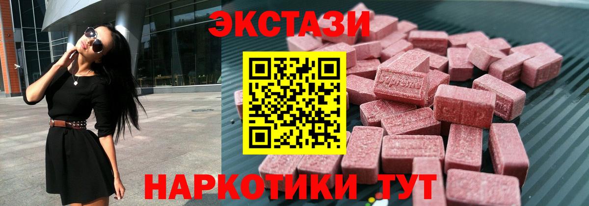 Ecstasy  Вход с VPN  Лиски  Ecstasy Philipp Plein  ЭКСТАЗИ DUBAI 