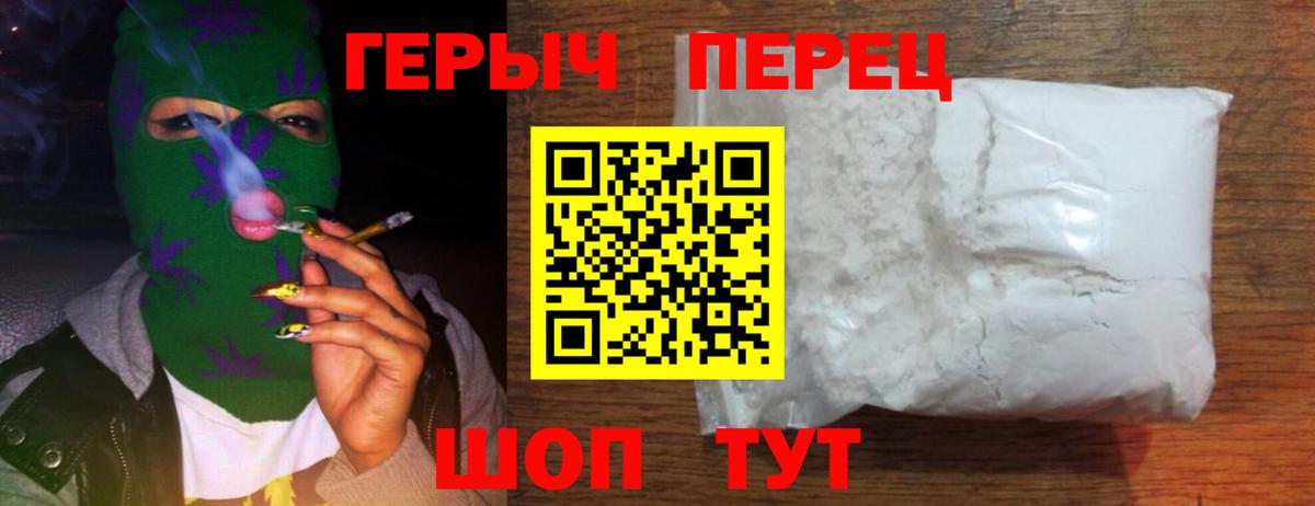 ГЕРОИН герыч  Вход с VPN  Лиски 