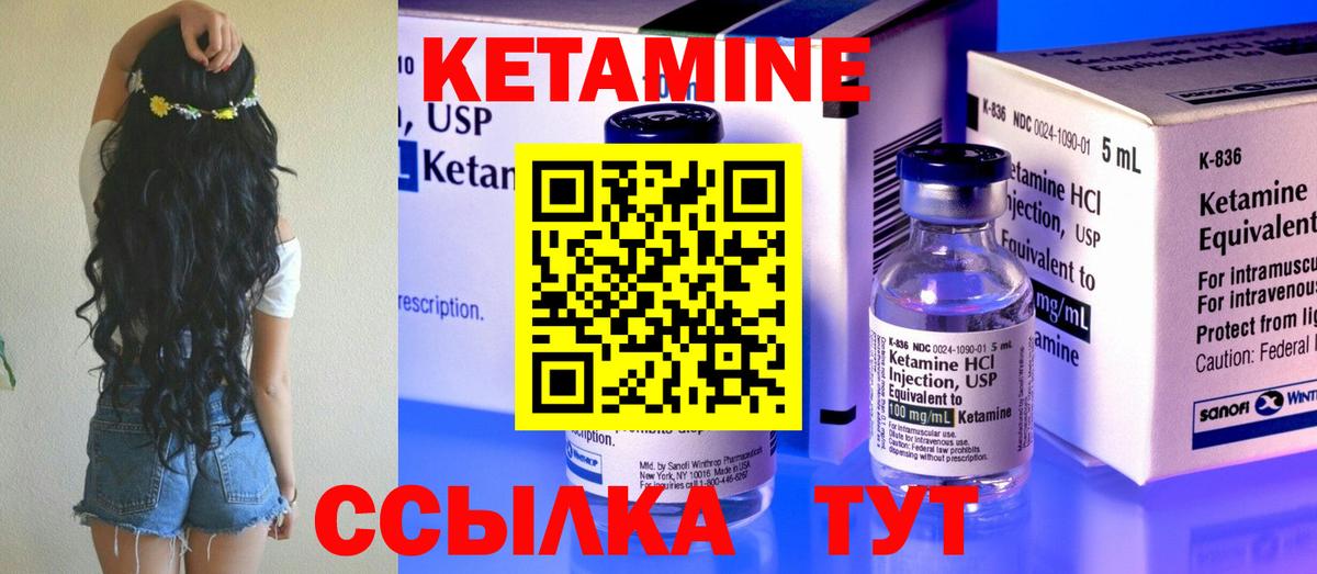 Кетамин ketamine Лиски