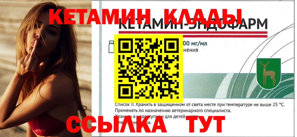 Лиски  площадка какой сайт  Вход с VPN  Кетамин VHQ  Кетамин ketamine 