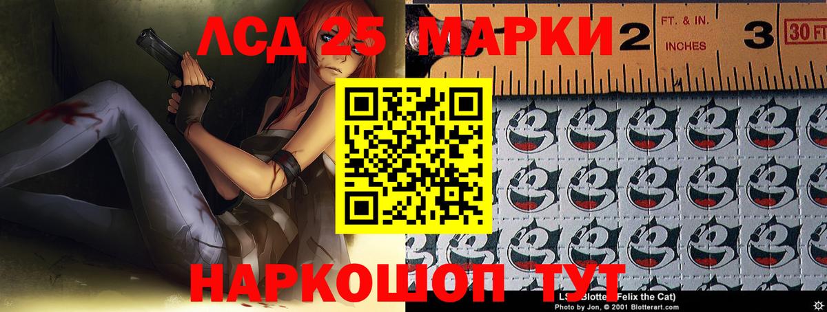Лсд 25 экстази ecstasy Лиски