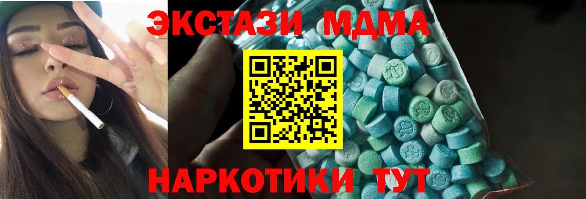 MDMA crystal  Вход с VPN  Лиски 