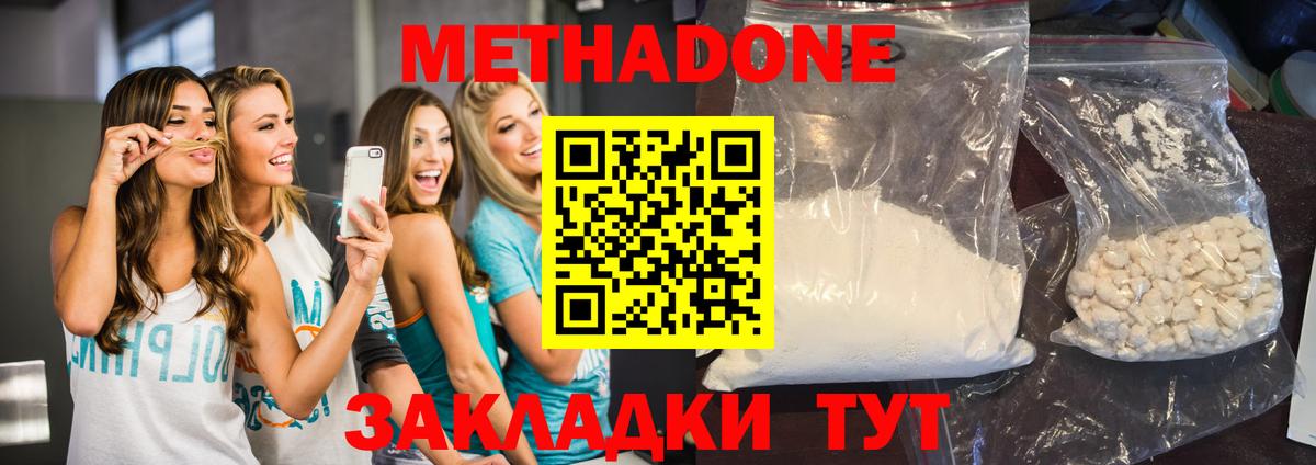 Метадон белоснежный Лиски