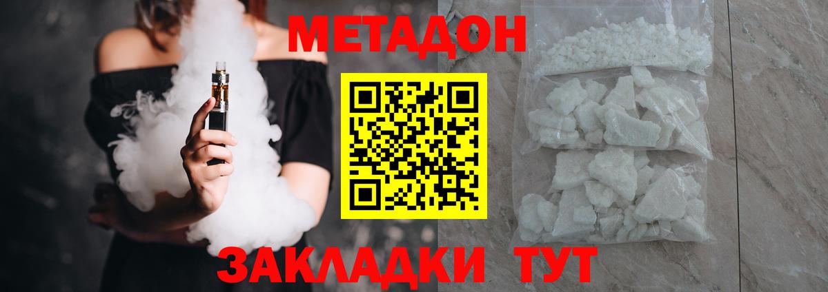 МЕТАДОН VHQ  Вход с VPN  mega вход  Лиски  МЕТАДОН мёд 