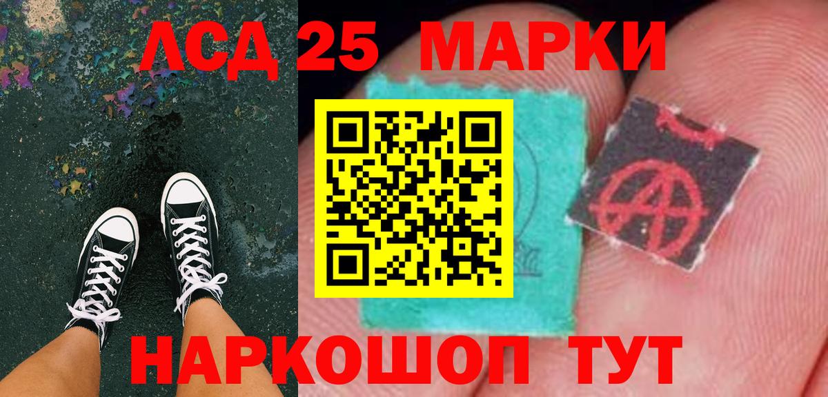 Марки NBOMe 1,8мг Лиски
