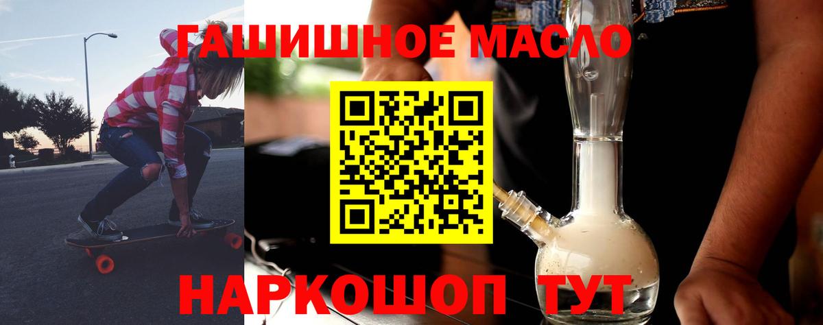 Дистиллят ТГК гашишное масло Лиски