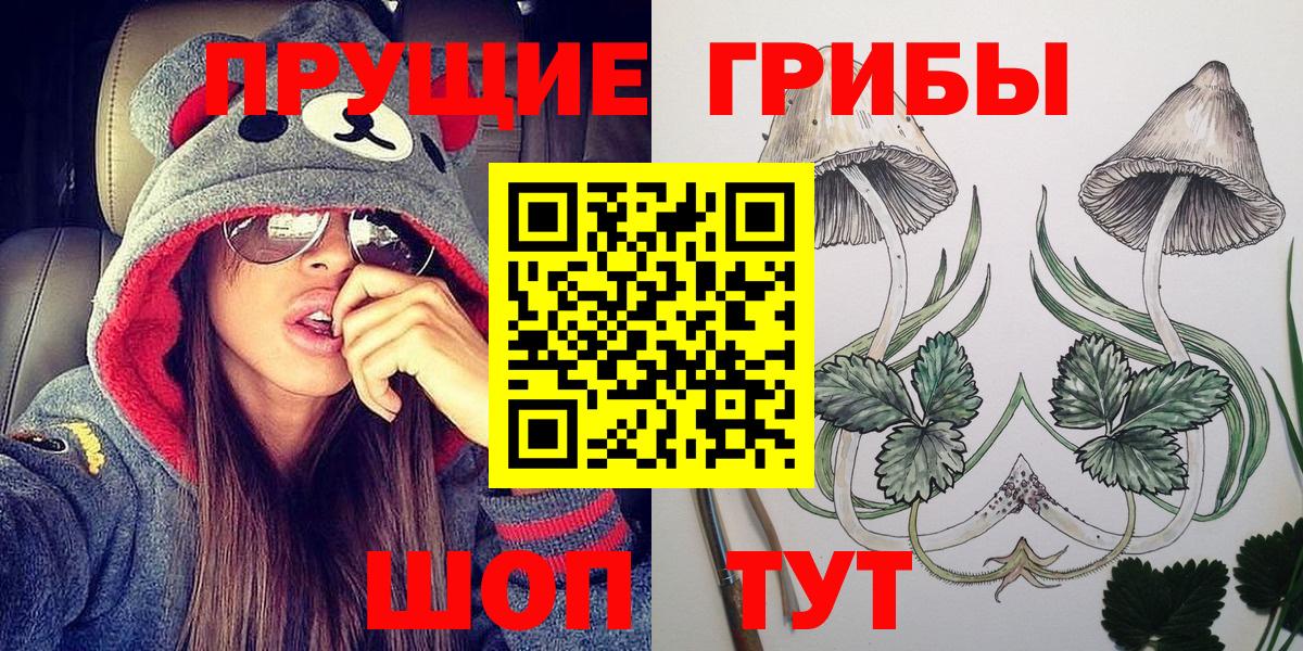 Лиски  Псилоцибиновые грибы ЛСД  Вход с VPN 