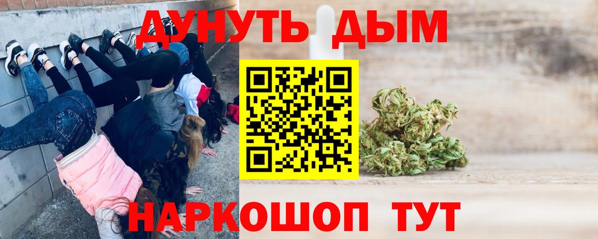 Конопля марихуана  Каннабис Ganja  Вход с VPN  Марихуана MAZAR  Лиски 